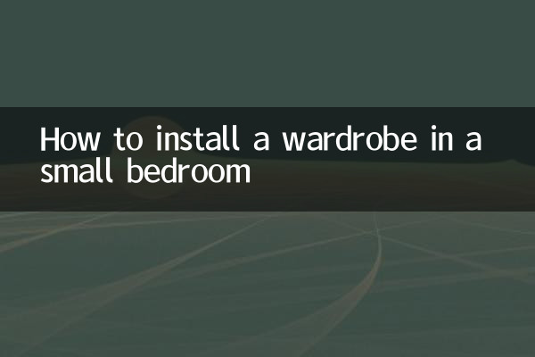 작은 침실에 옷장을 설치하는 방법