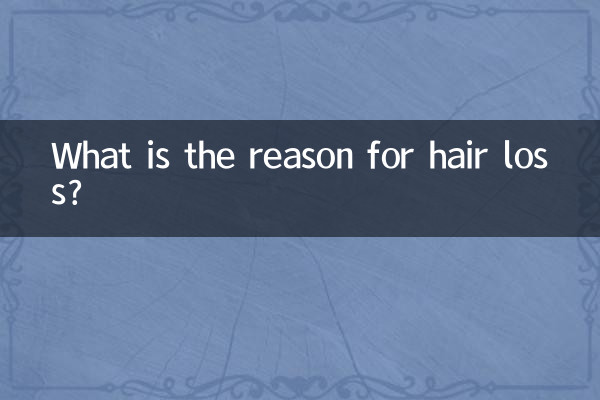 ما هو سبب تساقط الشعر؟