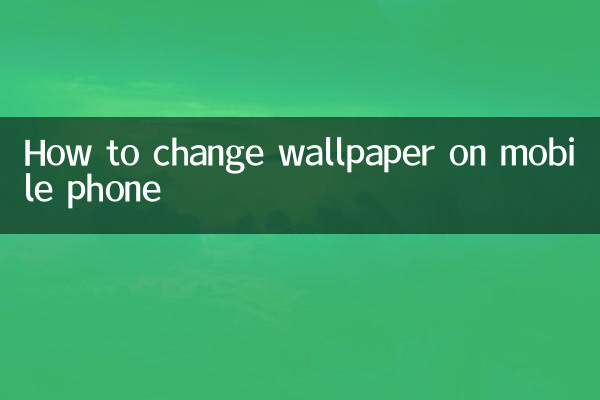 نحوه تغییر والپیپر گوشی موبایل