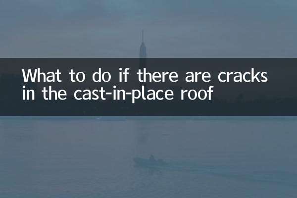 What to do if there are cracks in the cast-in-place roof