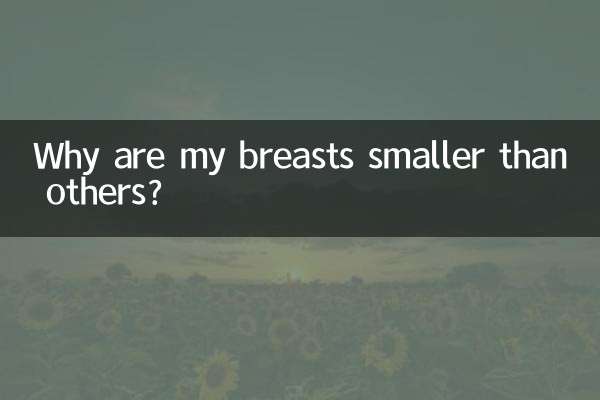 چرا سینه های من کوچکتر از دیگران است؟