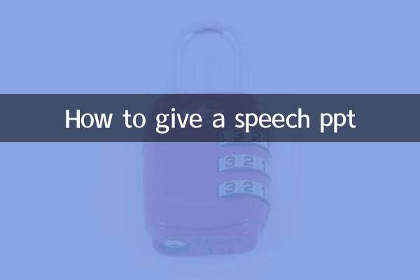怎麼演講ppt