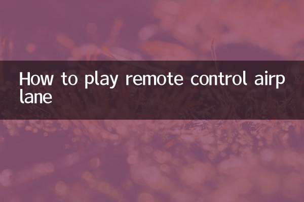Как играть в самолет с дистанционным управлением