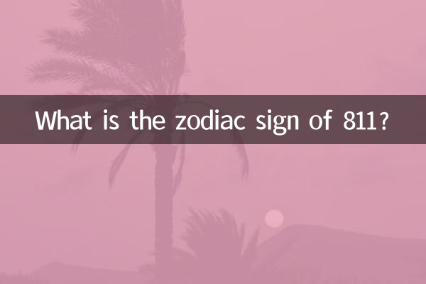 What is the zodiac sign of 811?