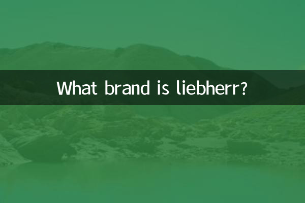 لیبهر چه مارکی است؟