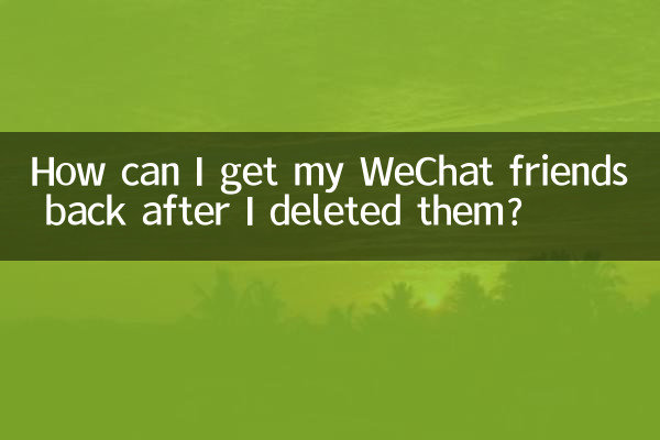 چگونه می توانم دوستان WeChat خود را پس از حذف آنها بازگردانم؟