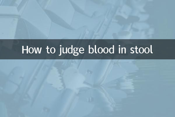 Как определить кровь в кале