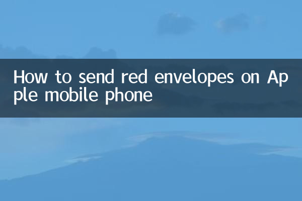 Como enviar envelopes vermelhos no celular Apple