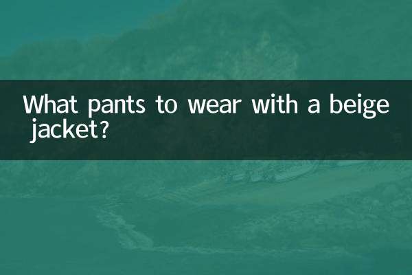 What pants to wear with a beige jacket?