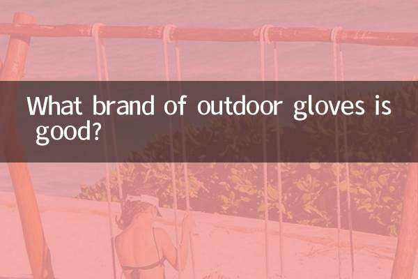 आउटडोर दस्ताने का कौन सा ब्रांड अच्छा है?