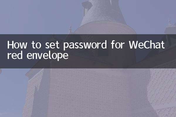 কিভাবে WeChat লাল খামের জন্য পাসওয়ার্ড সেট করবেন