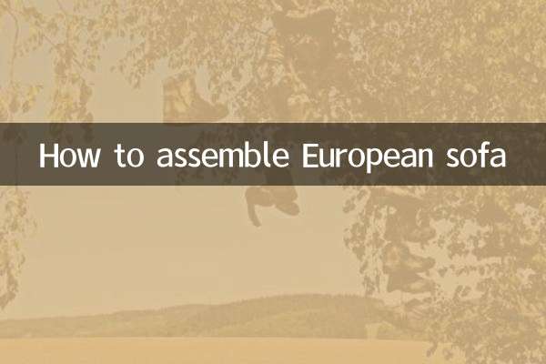 یورپی سوفی کو کیسے جمع کریں