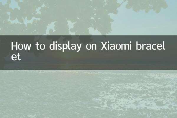 ژیومی کڑا پر کیسے ڈسپلے کریں