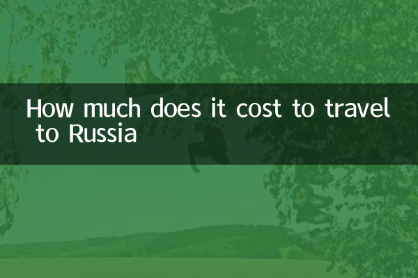 روس کا سفر کرنے میں کتنا خرچ آتا ہے