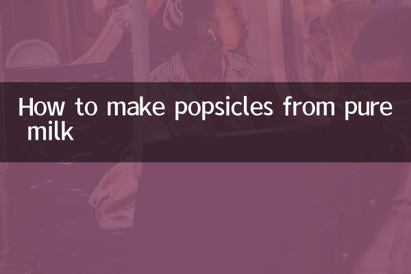 순수한 우유로 아이스캔디 만드는 법