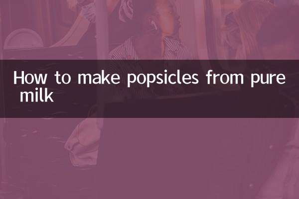 순수한 우유로 아이스캔디 만드는 법