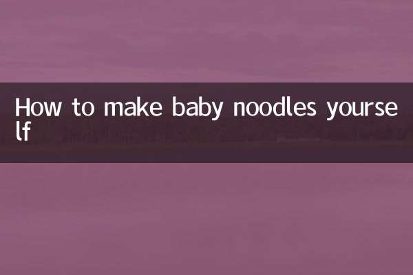 아기 국수를 직접 만드는 방법