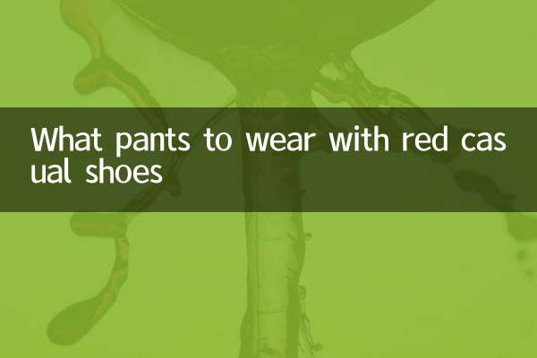 What pants to wear with red casual shoes