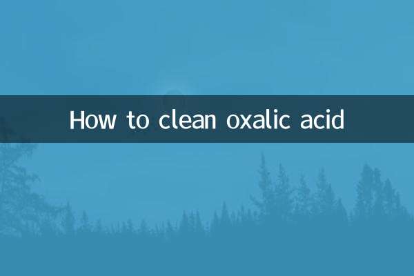 آکسالک ایسڈ کو کیسے صاف کریں