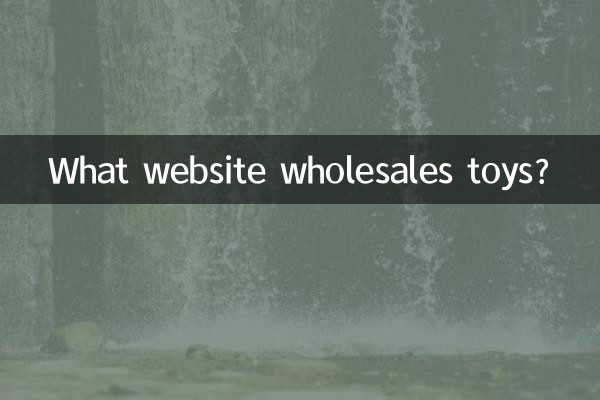 کون سی ویب سائٹ تھیل سیلز کھلونے؟