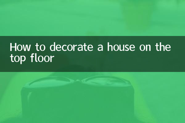 꼭대기 층에 집을 장식하는 방법