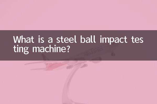 ما هي آلة اختبار تأثير الكرة الفولاذية؟