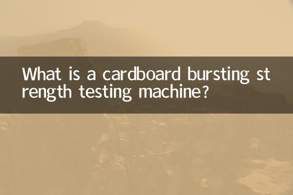 कार्डबोर्ड फोड़ने की शक्ति परीक्षण मशीन क्या है?