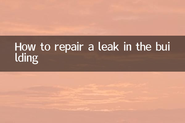 عمارت میں رساو کی مرمت کیسے کریں