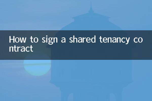 কিভাবে একটি শেয়ার্ড টেন্যান্সি চুক্তি স্বাক্ষর করবেন