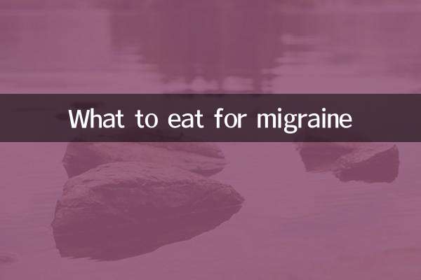 ماذا نأكل للصداع النصفي