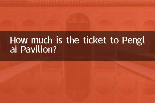 How much is the ticket to Penglai Pavilion?