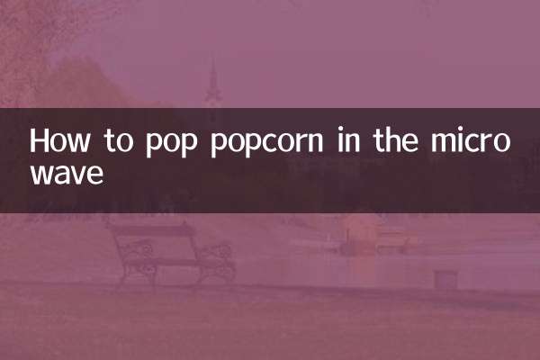 طرز تهیه پاپ کورن در مایکروویو
