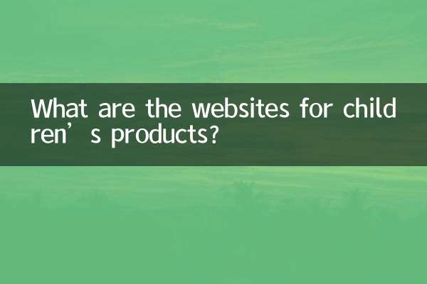 어린이용품 사이트는 어떤 곳인가요?