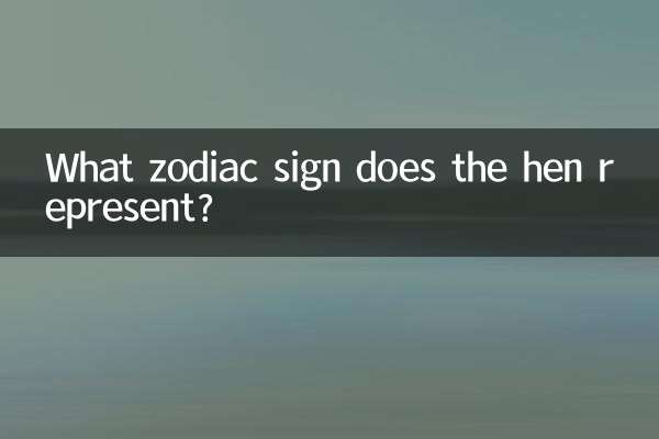 Quale segno zodiacale rappresenta la gallina?