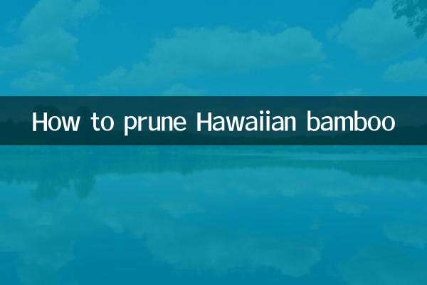 ہوائی بانس کی کٹائی کیسے کریں