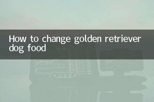 गोल्डन रिट्रीवर कुत्ते का भोजन कैसे बदलें
