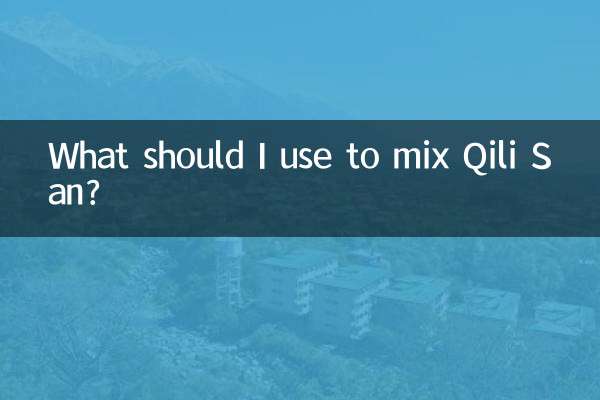 What should I use to mix Qili San?