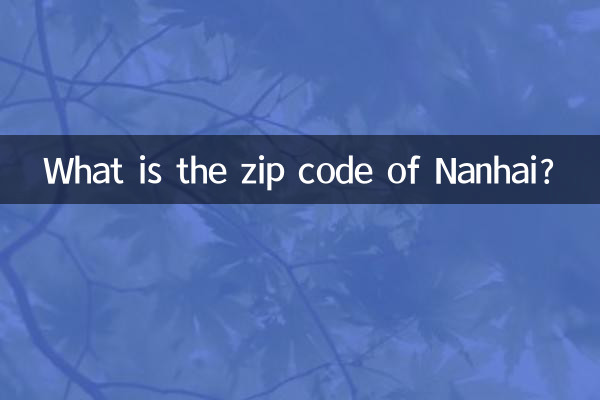 난하이 우편번호는 무엇입니까?