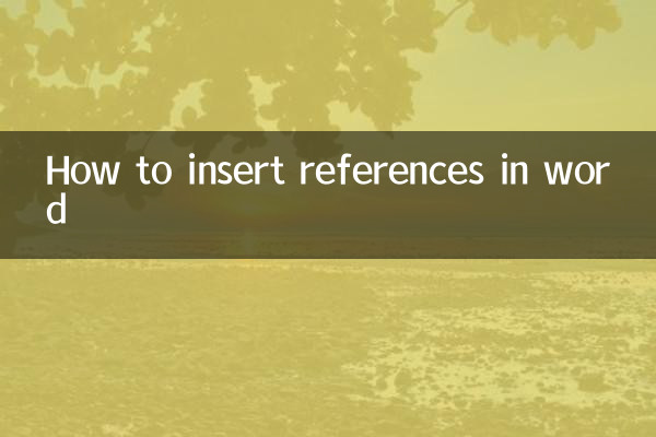 단어에 참조를 삽입하는 방법