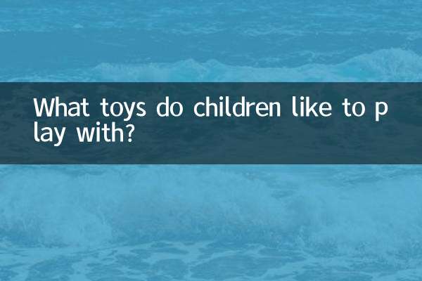 বাচ্চারা কোন খেলনা দিয়ে খেলতে পছন্দ করে?