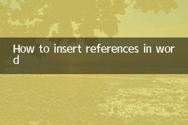 단어에 참조를 삽입하는 방법