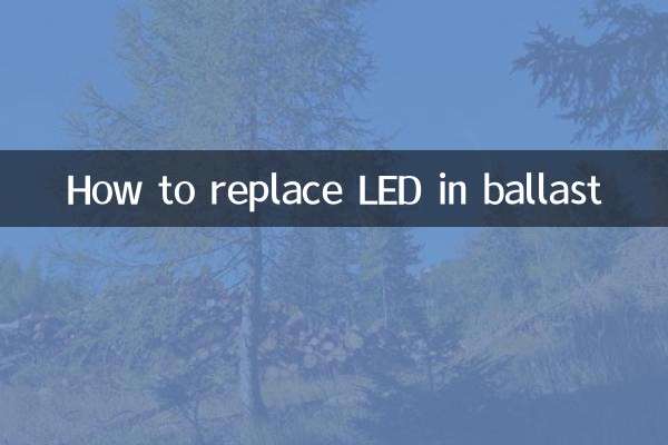 كيفية استبدال LED في الصابورة