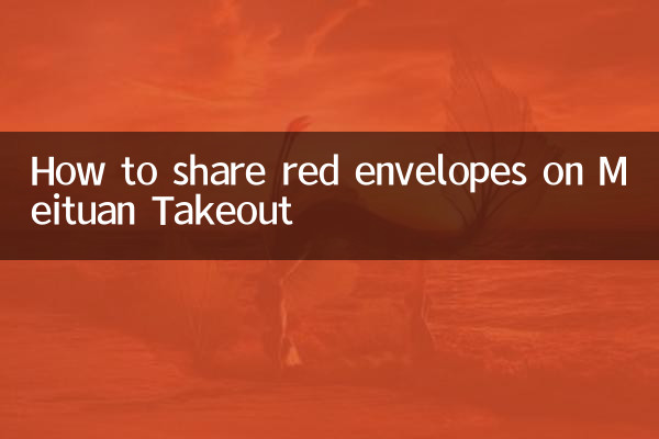Como compartilhar envelopes vermelhos no Meituan Takeout