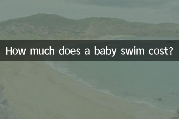 How much does a baby swim cost?