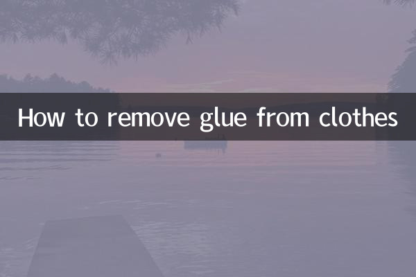 كيفية إزالة الغراء من الملابس