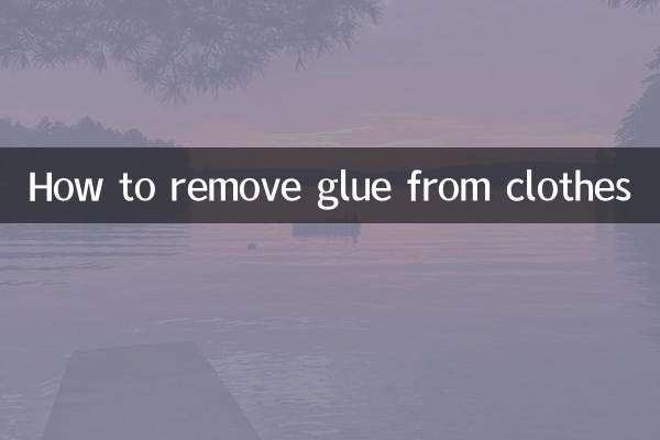 كيفية إزالة الغراء من الملابس