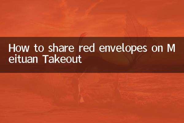 Como compartilhar envelopes vermelhos no Meituan Takeout