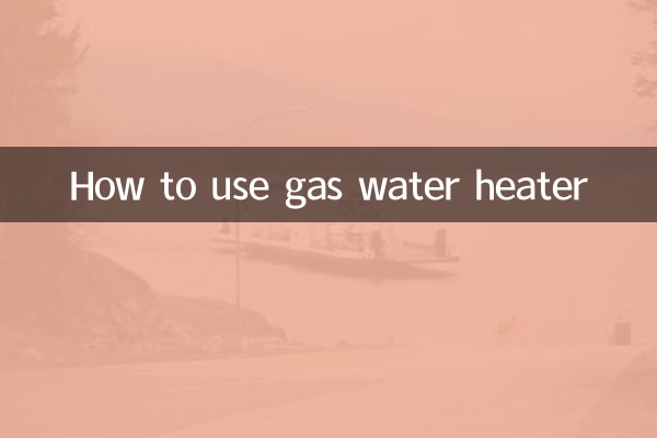 گیس واٹر ہیٹر کا استعمال کیسے کریں