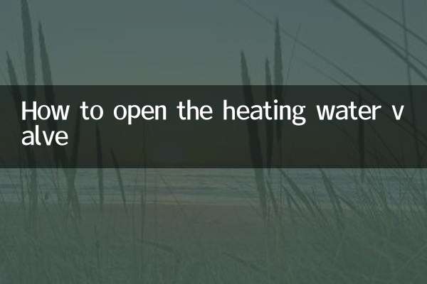 Как открыть кран отопительной воды