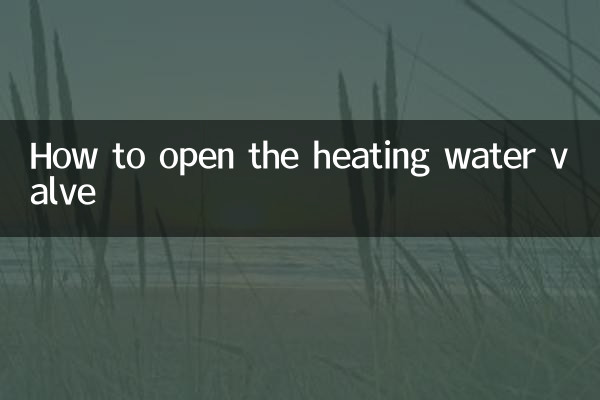 Как открыть кран отопительной воды